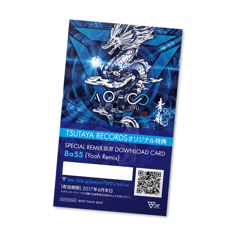 TSUTAYA RECORDS限定オリジナル特典の画像